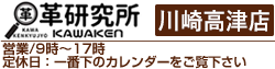 革研究所ロゴ